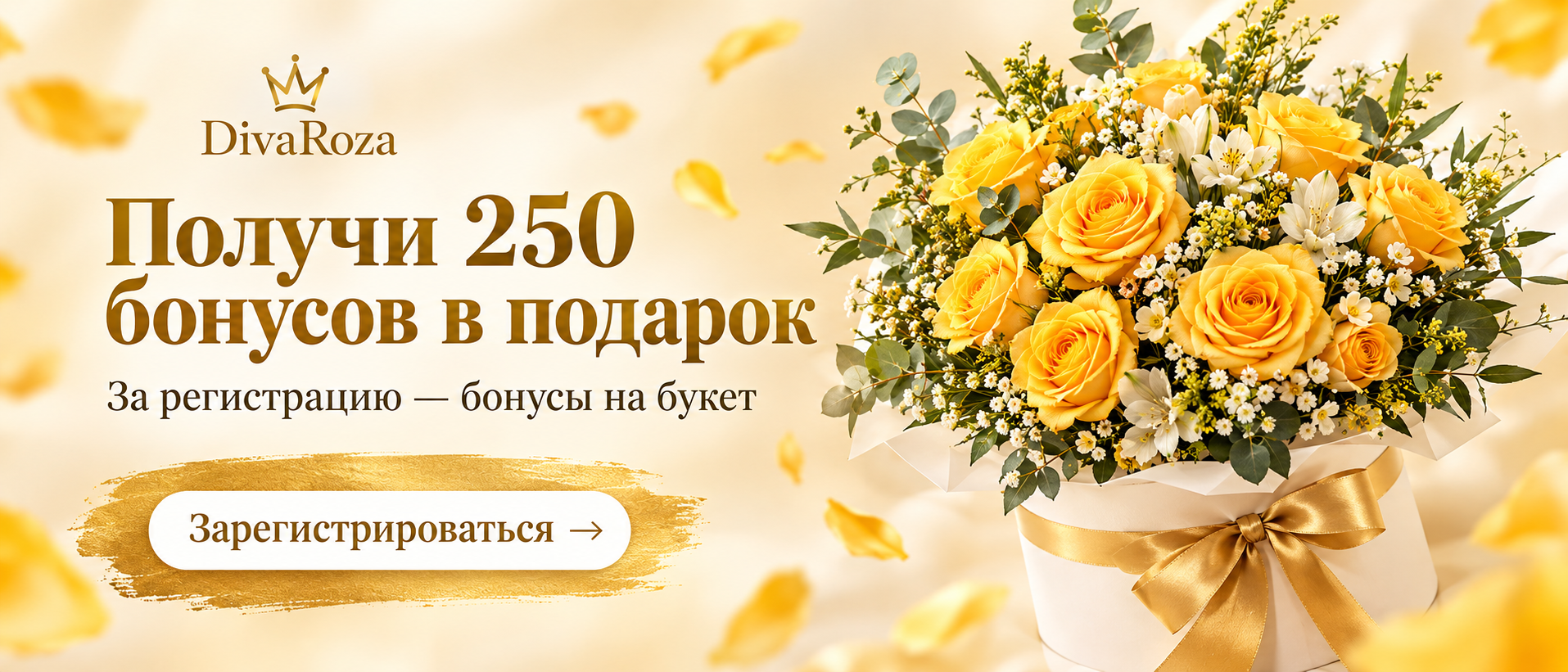 Акция 2