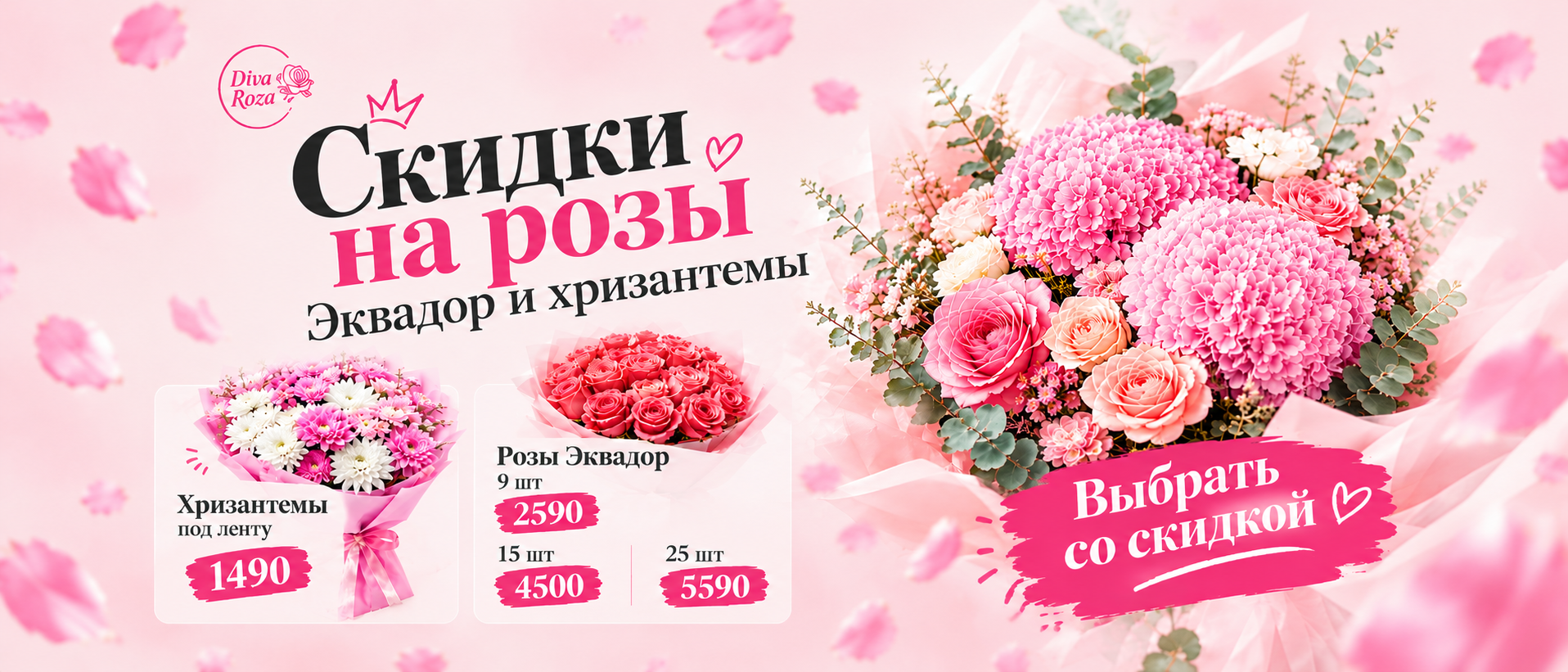 Акция 1